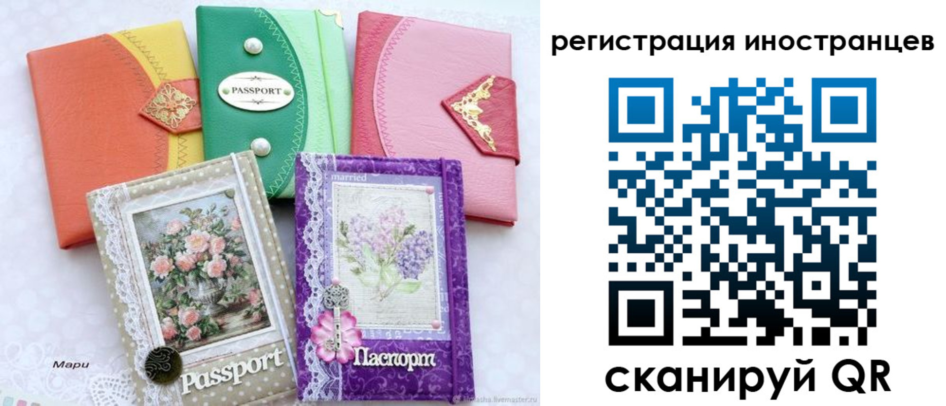 временная регистрация 2025 в Сертолово