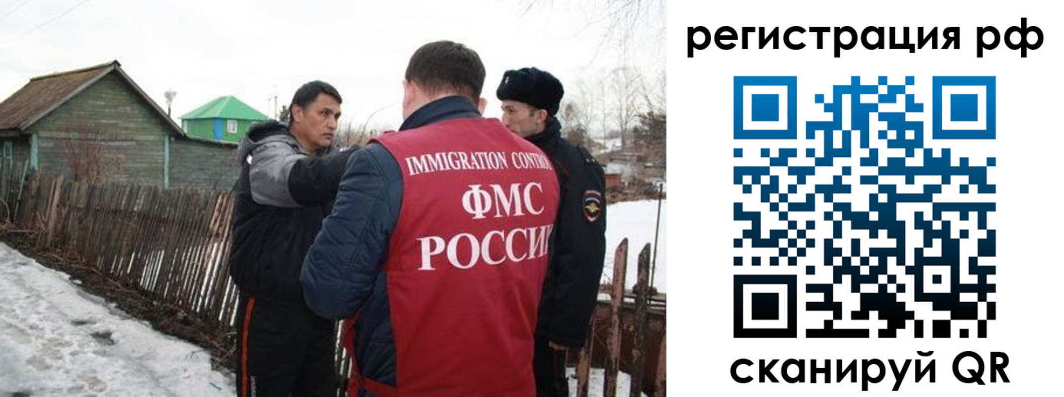 прописка для работы в Сертолово