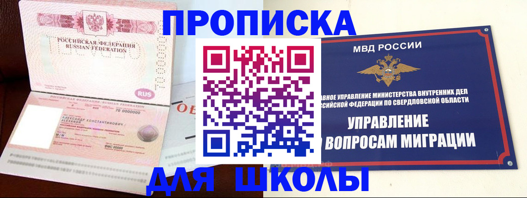 временная регистрация собственник в Сертолово