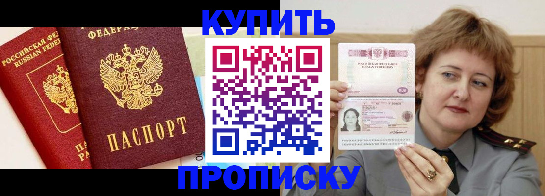 временная прописка в Сертолово