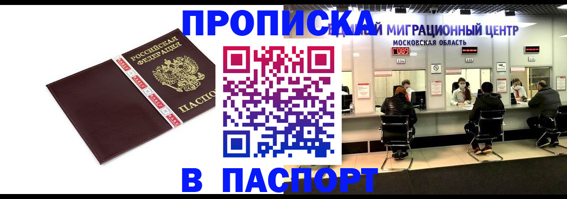 где прописаться в Сертолово