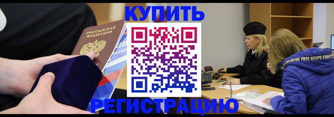 прописка 2025 в Сертолово
