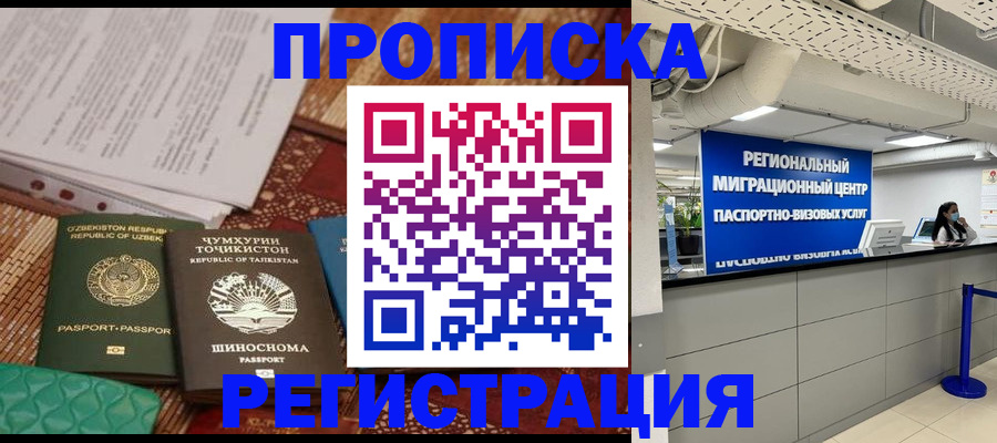 временная регистрация поиск в Сертолово