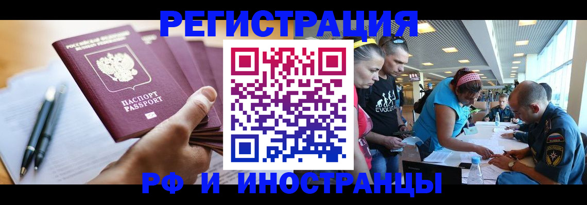 временная регистрация адрес в Сертолово